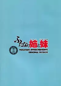 (Kansai COMITIA 42) [Nagasaki-inter (Sou Akiko)] Futanari Dorei to Goshujin-sama