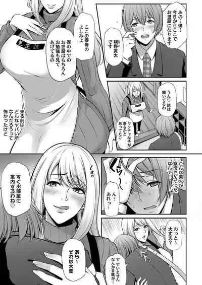 COMIC Magnum Vol. 131