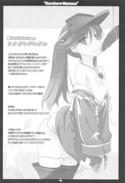 Korokoro-Manman Korokoro Koronp Soushuuhen