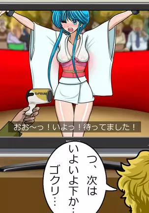 Kyōfu! Yōkai Misemonogoya VS Yukion'na ~ Zenkoku-Sei Chūkei ~