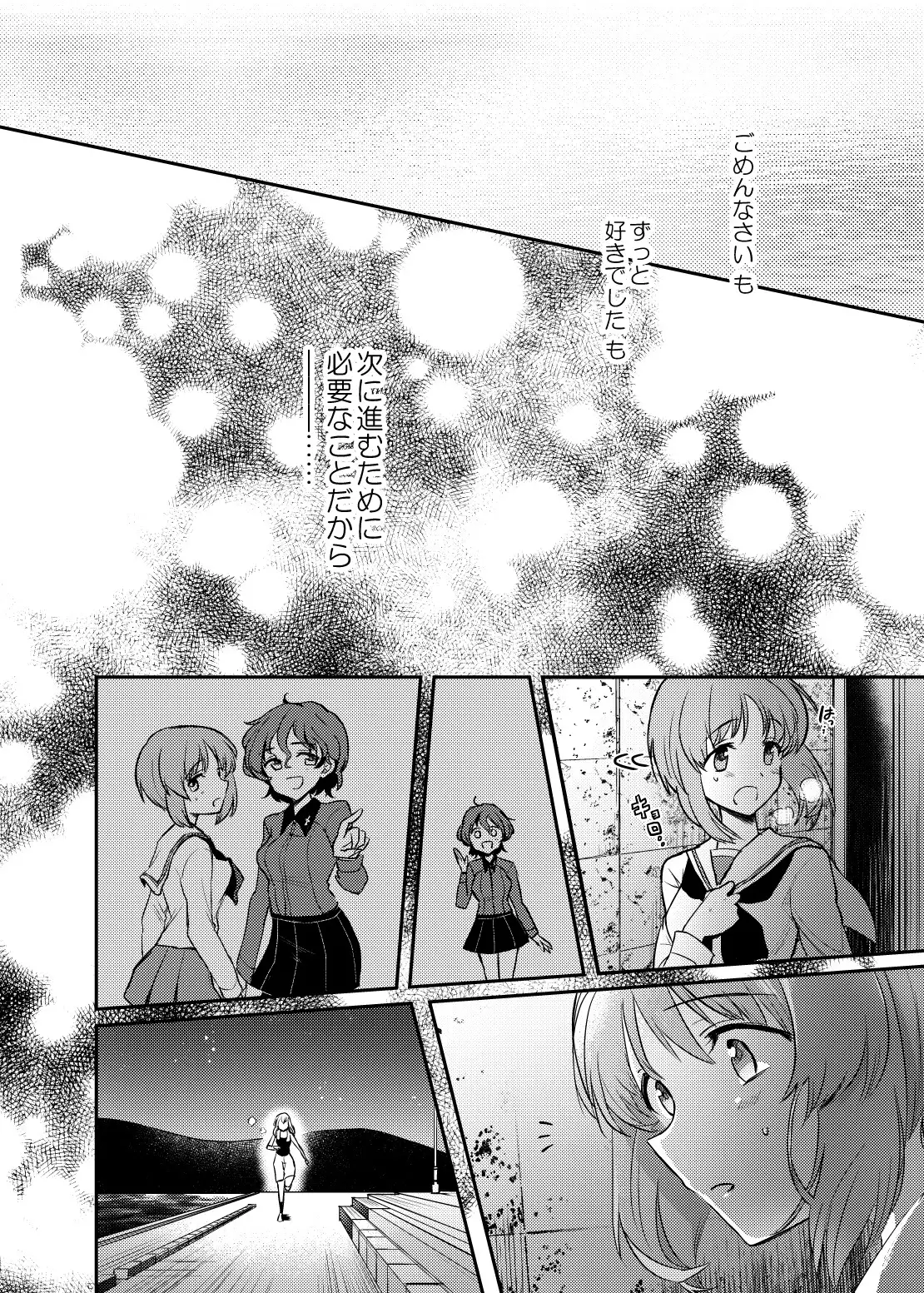 Tashika ni Koi datta. Go