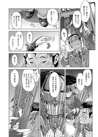 [Ootori Ryuuji] Jikan Teishi Now! [Digital]