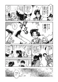 [Funabori Nariaki] Reijyou Hyakkaten [Digital]