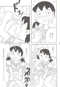 (C70) [TWIN TAIL (Mimori Ryo, Inseki 3gou, Sendou Kaiko)] Anna Ko to Ii na, Yaretara Ii na. (Doraemon)