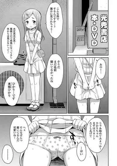 Osoto de Roshutsu Aokan Daisuki Hatsujou Musume