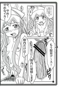 (C79) [Marukane Teikoku(AIM)] Ninshin! Ika Musume (Shinryaku! Ika Musume)