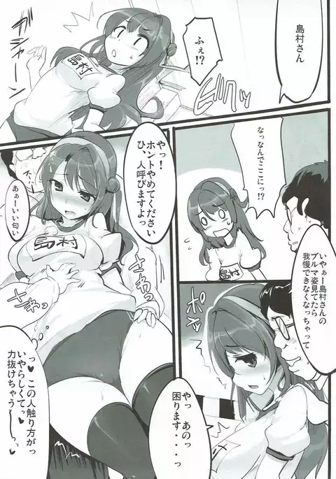 Idol Yatteru Classmate to Inkou shichattari suru Hon