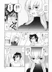 [Sano Takashi] Junjou Usagi-ya Sakaba Vol. 1