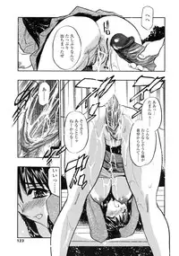 [Aura Seiji] Midara na Mesuyome