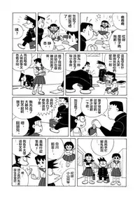 雄子（中文版）