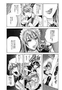 [Tachibana Naoki] Ryoujoku Kyoushitsu