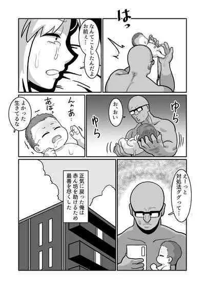 Bote Yan 〜Moto Yan hitodzuma o netotte haramase ore konomi ni someageru!〜