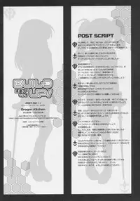 (SC34) [Dragon Kitchen (Sasorigatame)] BUILD UP! E.F.S.F. SIDE (Gundam 0079, 0083 Card Builder)