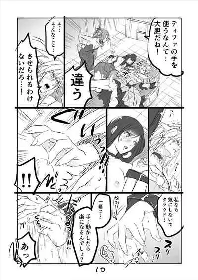FF7R AeCloTi Manga 2