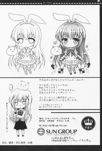 (Mimiket 32) [Bitter Crown (Nanamiya Rin)] Chinofon (Gochuumon wa Usagi desu ka?) [Chinese] [Aeroblast 个人汉化]