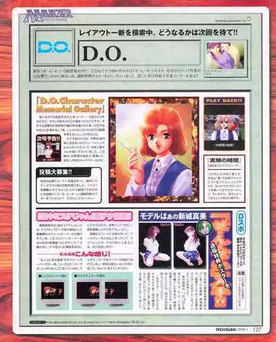 Tech Gian 027 (January 1999)