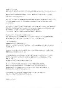 (COMIC1☆3) [Aa Aishiteru (Taishow)] Hime Uta 1 (Zaregoto Series)