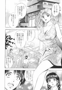 [Tanaka Kouji] Kairaku no Yakata