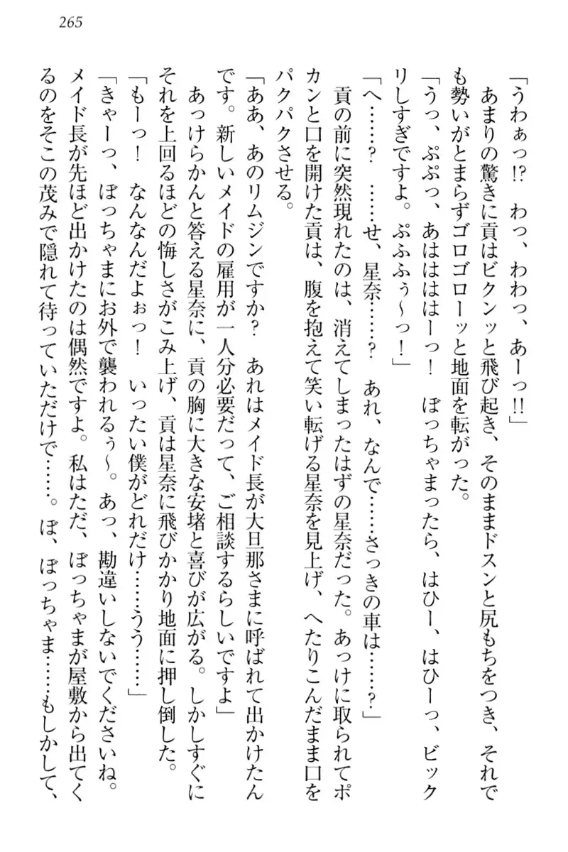 Ero Karakai Jouzu no Maid-san