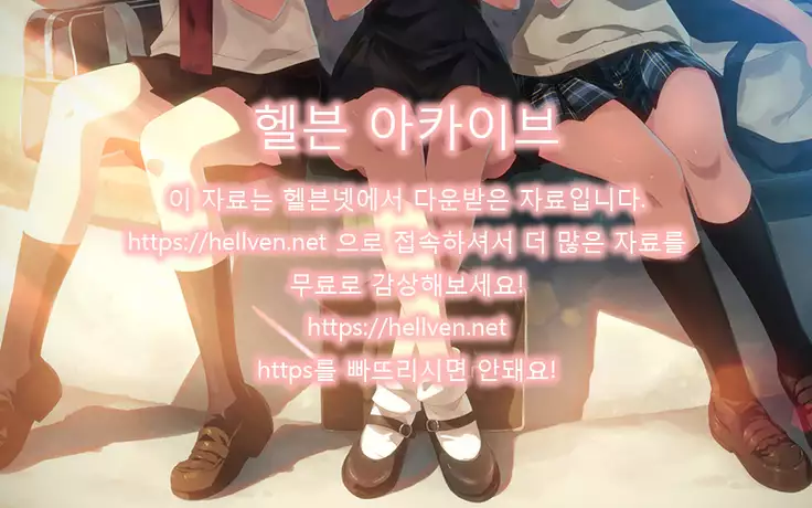 Zutto Tomodachi | 언제나 친구