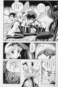 [Kondom] Bondage Fairies Vol. 2