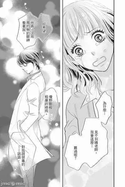 The Mean Teacher's Love Proof