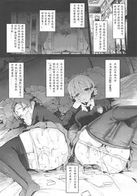 (C92) [Nakasone Battalion (Nakasone Haiji)] GirlPan Rakugakichou 5 (Girls und Panzer) [Chinese] [79G个人汉化]