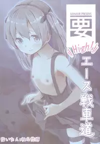 (CT27) [Kaname (Siina Yuuki)] Shimada-ryuu High! Ace Senshadou (Girls und Panzer)