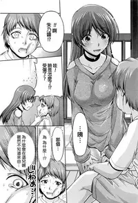 [Kakei Hidetaka] Kuchi Dome Ch.1-11+After+Side Story2 [Chinese]