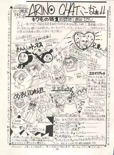 (C50) [Studio BIG-X (Arino Hiroshi)] MOUSOU THEATER 7 (VS Knight Lamune & 40 Fire, Gundam X, Tokimeki Memorial)