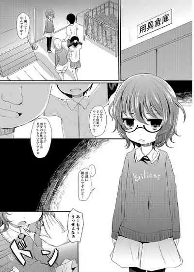 [Anthology] Megane Loli Choukyou Jugyou!! ~Otonashii Megane Lolikko ni Muriyari Dekachin Sounyuu~
