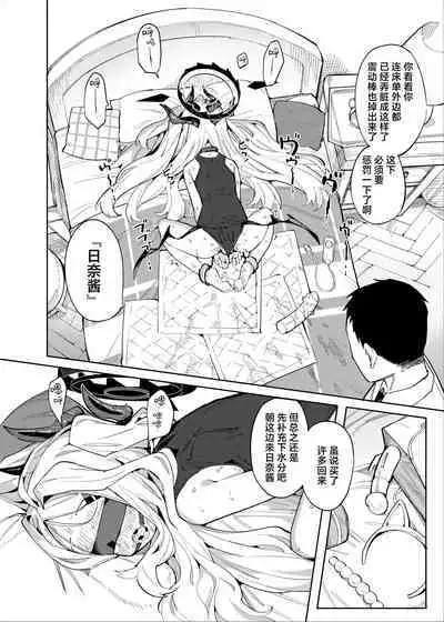 Sensei ga Nozomu nara. | 如果是老师的期望。