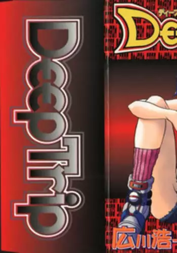 [Hirokawa Kouichirou] Deep Trip