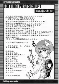 (C61) [Toluene Ittokan (Various)] KETSU! MEGATON FFU (Final Fantasy Unlimited)