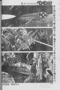 [Watanabe Yoshimasa] Subaru