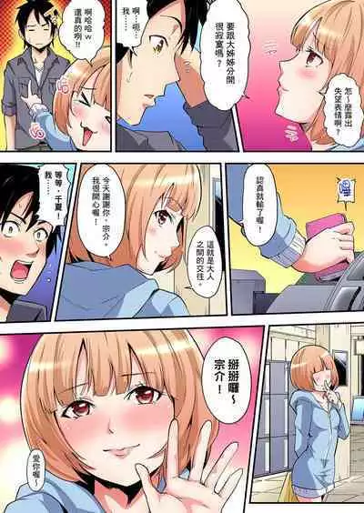 Gal Mama to Pakopako SEX ~ Hitozuma no Chouzetsu Tech ni Majiiki Zecchou! | 與辣妹媽媽淫猥啪啪SEX～人妻的性愛技巧讓人爽翻天！ Ch. 1-23