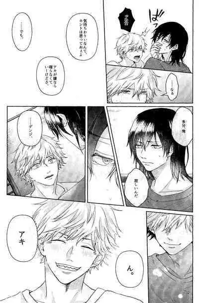 (mad hysteria 7) Pale Blue Dot (Aoi)] 1 o Kite Ai o Shiru - Listen to one and know love (Chainsaw Man)