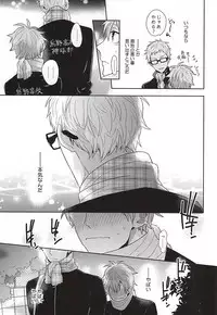 (C88) [HPSK (SK)] ConnectSign (Haikyuu!!)