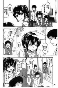 [Tsuruta Bungaku] Kokoro Gohoubi | 心靈的褒美 [Chinese]