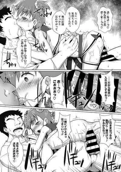 COMIC Megastore DEEP Vol. 38