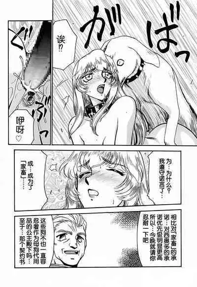 Nise DRAGON BLOOD! 4.