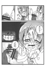 (CT21) [Yuuen Floor (Keishiki)] Soto no Sekai wa Kowai (Touhou Project)