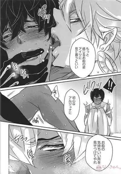 Shoukan saretara Aitsuraga Deki teta Hanashi