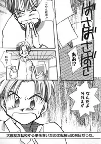 [Anthology] Teddy Boy Vol. 2