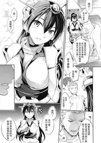 (C88) [Crazy9 (Ichitaka)] C9-20 Shimai Senkan Kai Ni (Kantai Collection -KanColle-) [Chinese] [无毒汉化组]