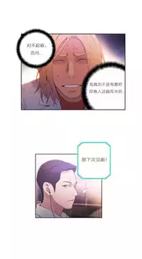 [Park Hyeongjun] Sweet Guy Ch.22-44 (Chinese)