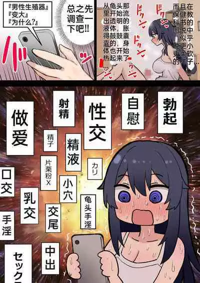 [hotaru] acquired sexual twins jk loses sexual desire and becomes a monkey story1-3[中国翻訳]［百歌道个人汉化］