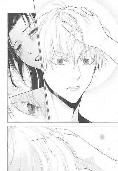 Tada Aoi Sora no Shita de / Ge