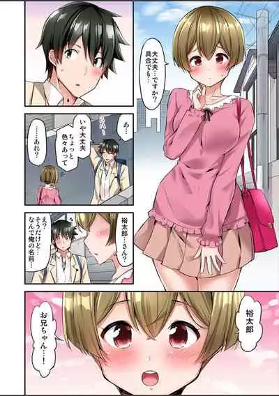 [Yuuki HB]Watashi,16-jikan Ikasaremashita ~1-bun1-man Yen no Oppai Bokin ni 1000-man Yen Haratta Hanashi (1-13 complete)