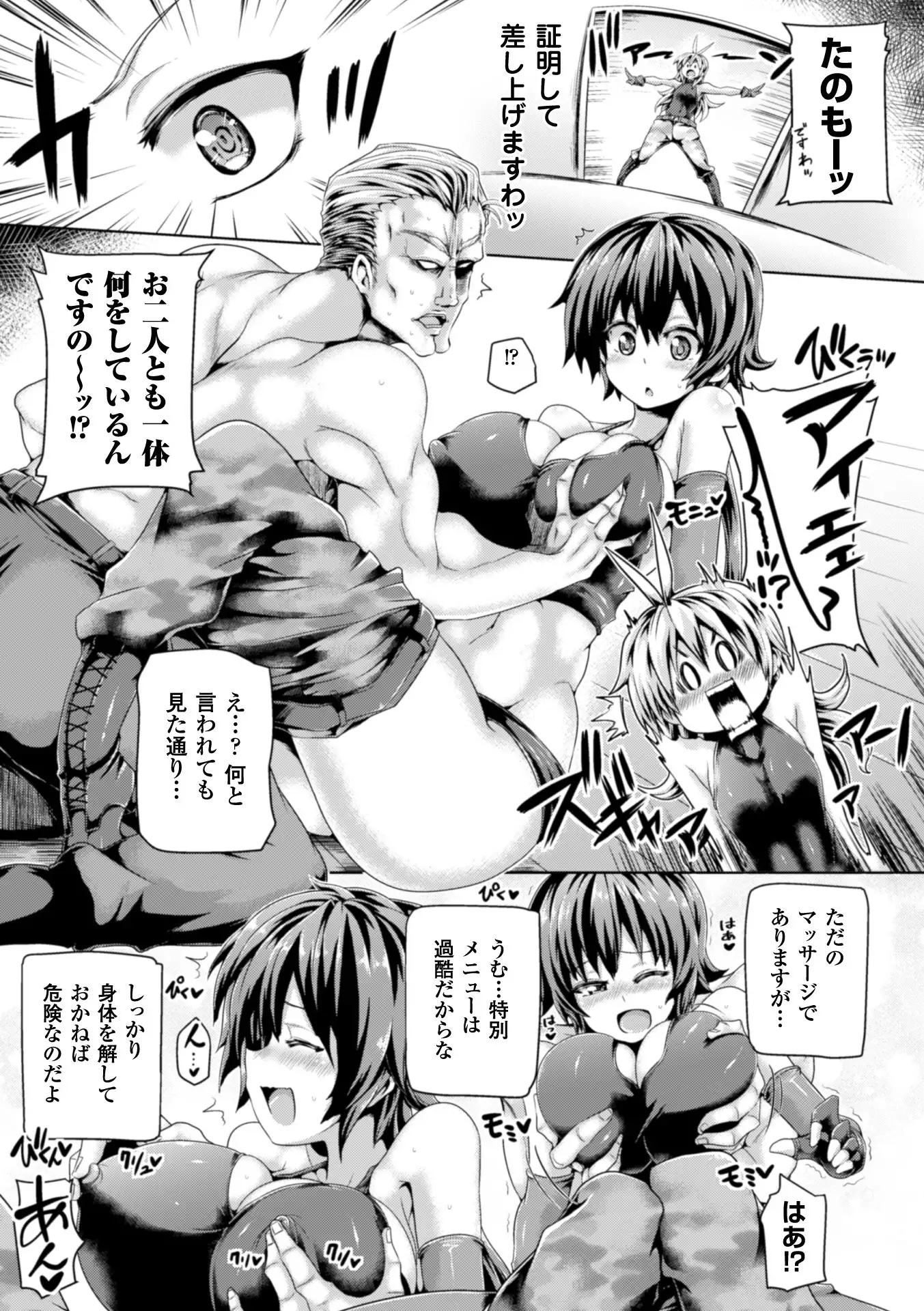 Zecchou Tahatsu Chitai Iki Jigoku e Youkoso - Orgasm Prone Area: Welcome to the Come Hell